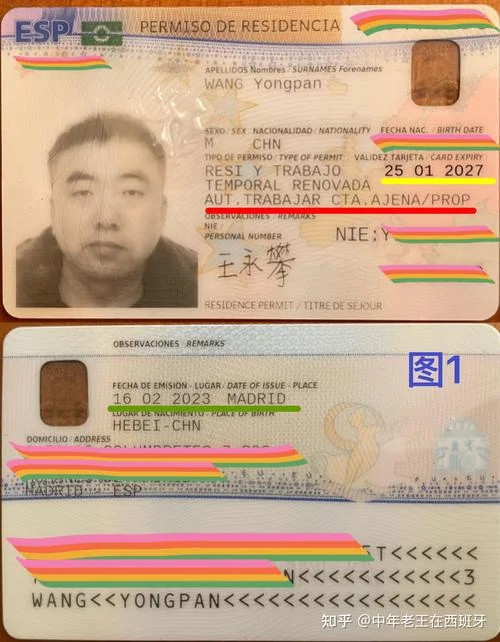 西班牙留学健康证明_2