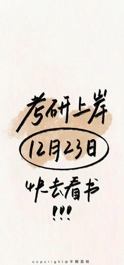 20考研 12月几号考研-20考研12月几日