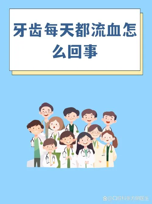 梦见牙齿流血松动_1
