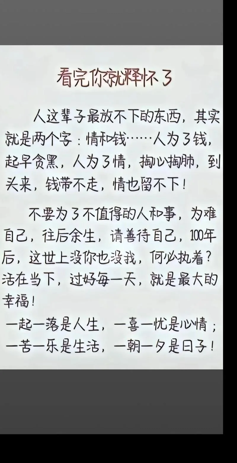 人生感悟的段子_1