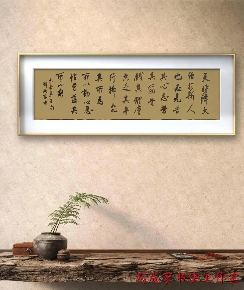 天将降大任于斯人也出自_1