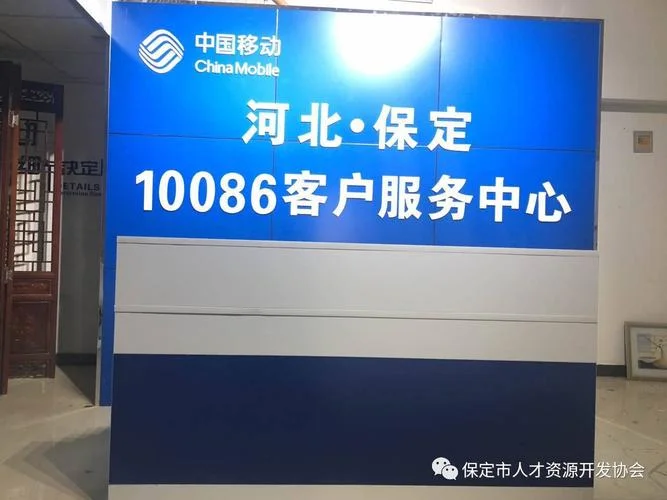 移动客服招聘要求条件_2