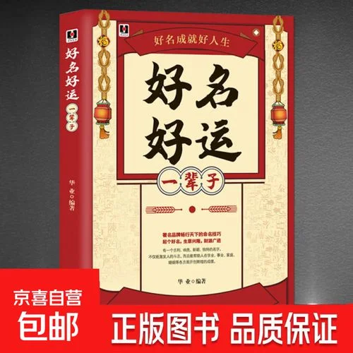 易经与起名书_2