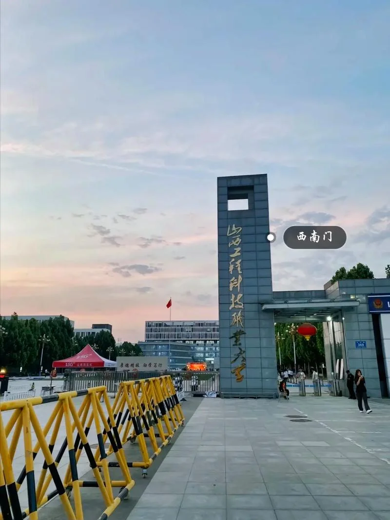 山西工程职业学院_1