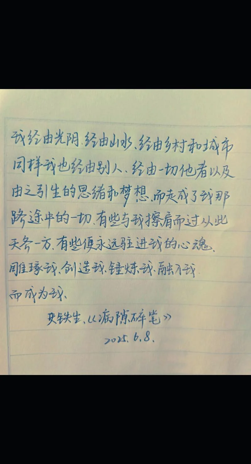 人生感悟文字图片_2
