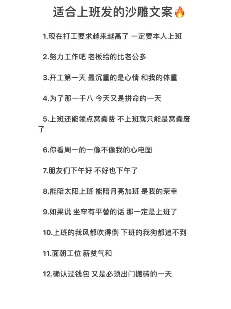 加班的搞笑说说_1