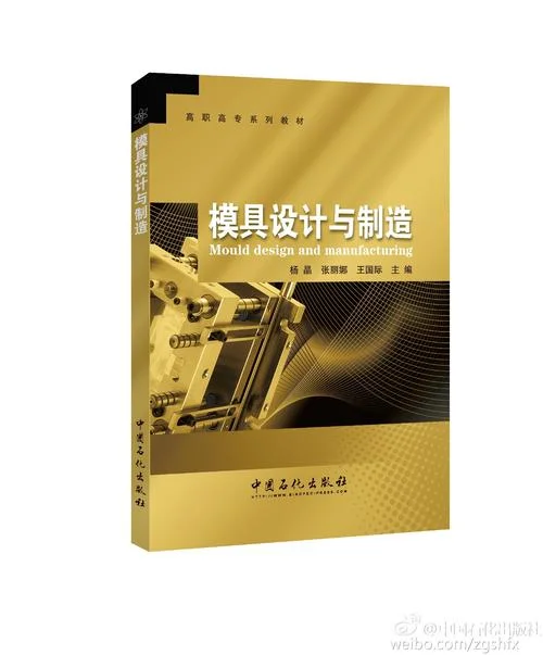 模具设计可以考二建吗_1