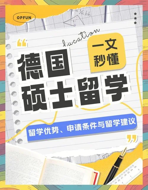 德国留学预科成绩_1