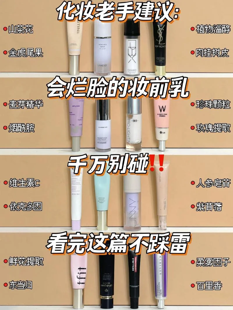 什么是妆前乳啊_1