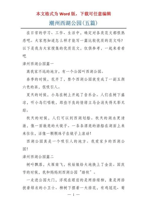 汕头景点介绍作文-汕头景点作文