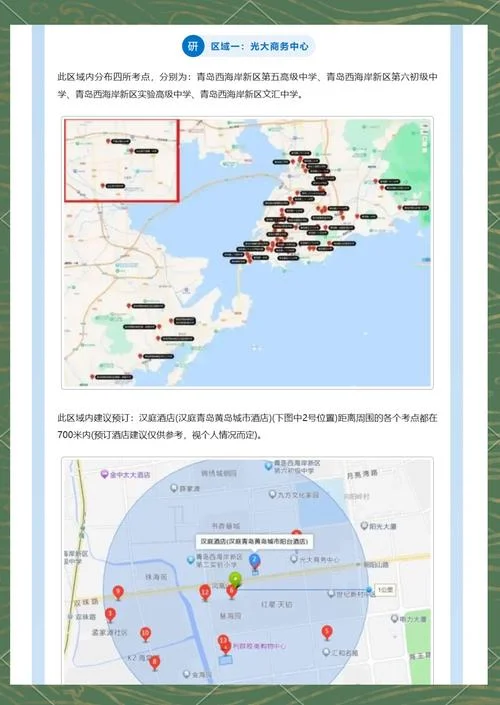 考研考点怎么看_1