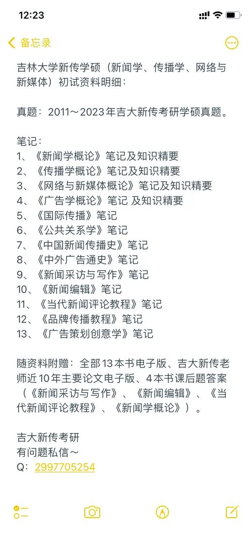 广告学专业考研科目_2