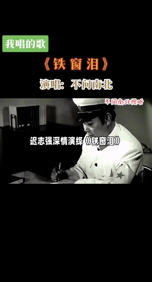 铁窗泪哪年的歌_2