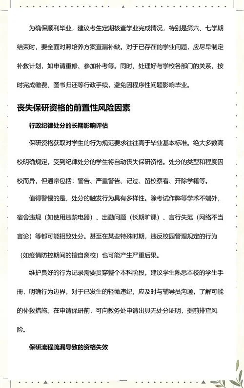 要不要取消考研复试-考研复试取消与否