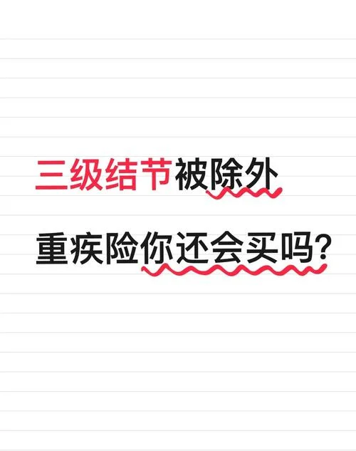 甲状腺结节为什么不能买保险_1