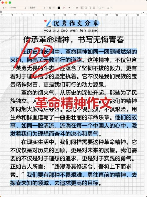 延安精神体会感悟_1