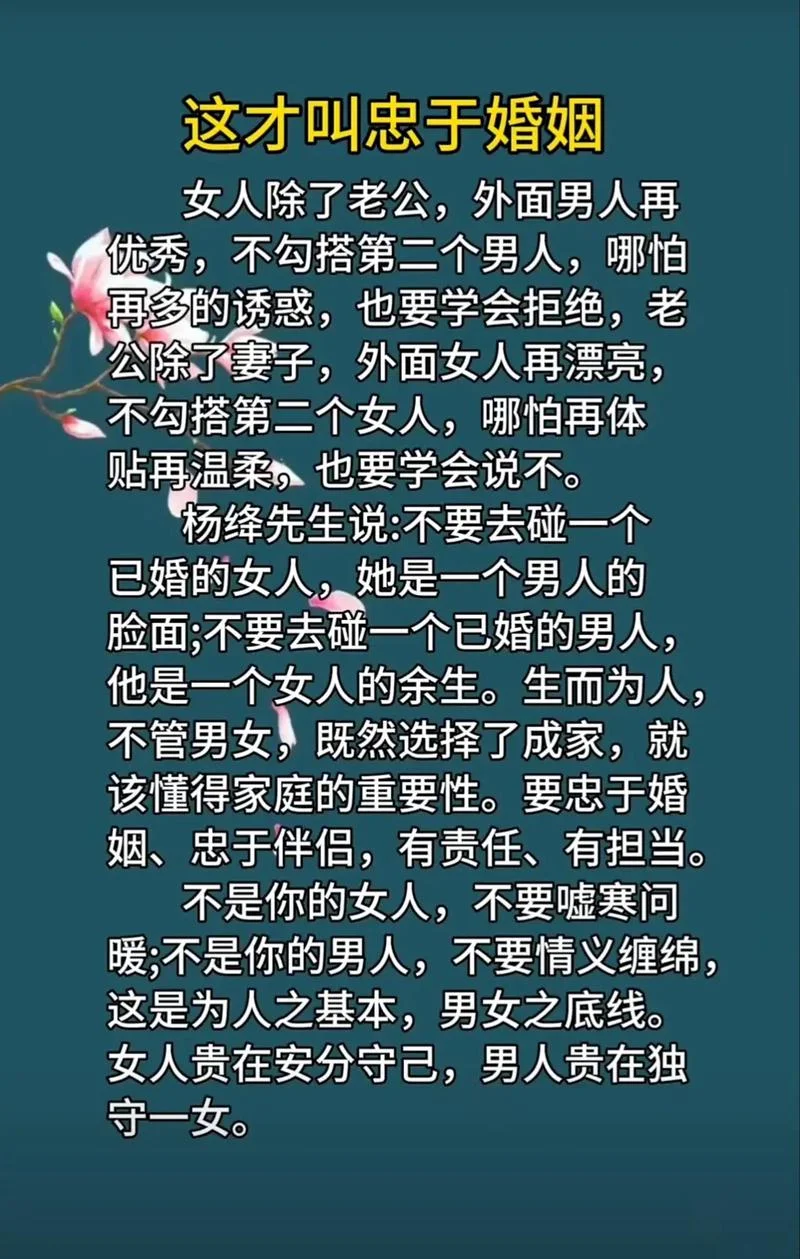 婚姻情感感悟音频文章_1