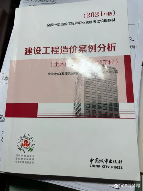 一级建造师教材建筑工程-一建建筑教材