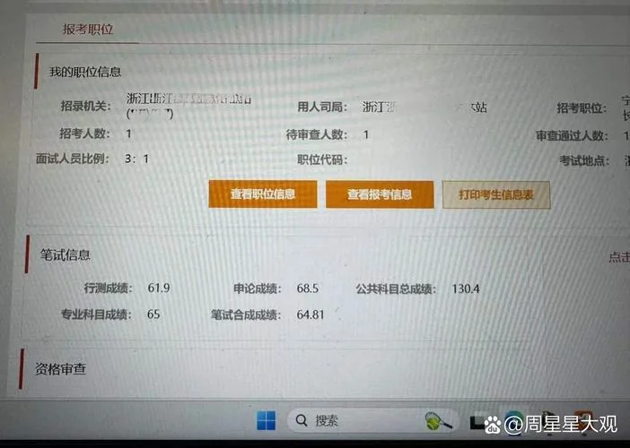 行测成绩提不上去_2
