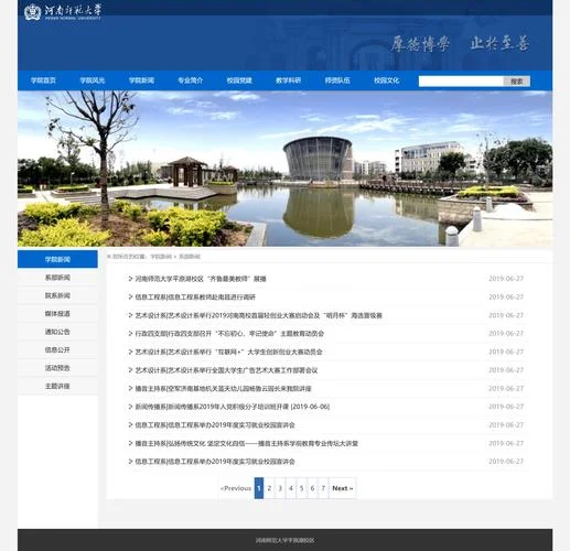永嘉中学网站_2