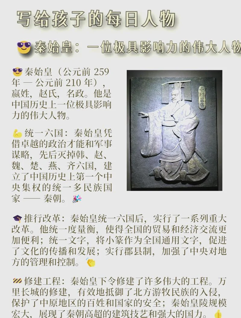 发展史上的伟大传奇_2