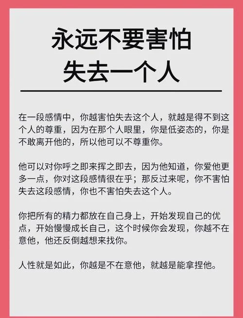 丢失一段感情的感悟_2