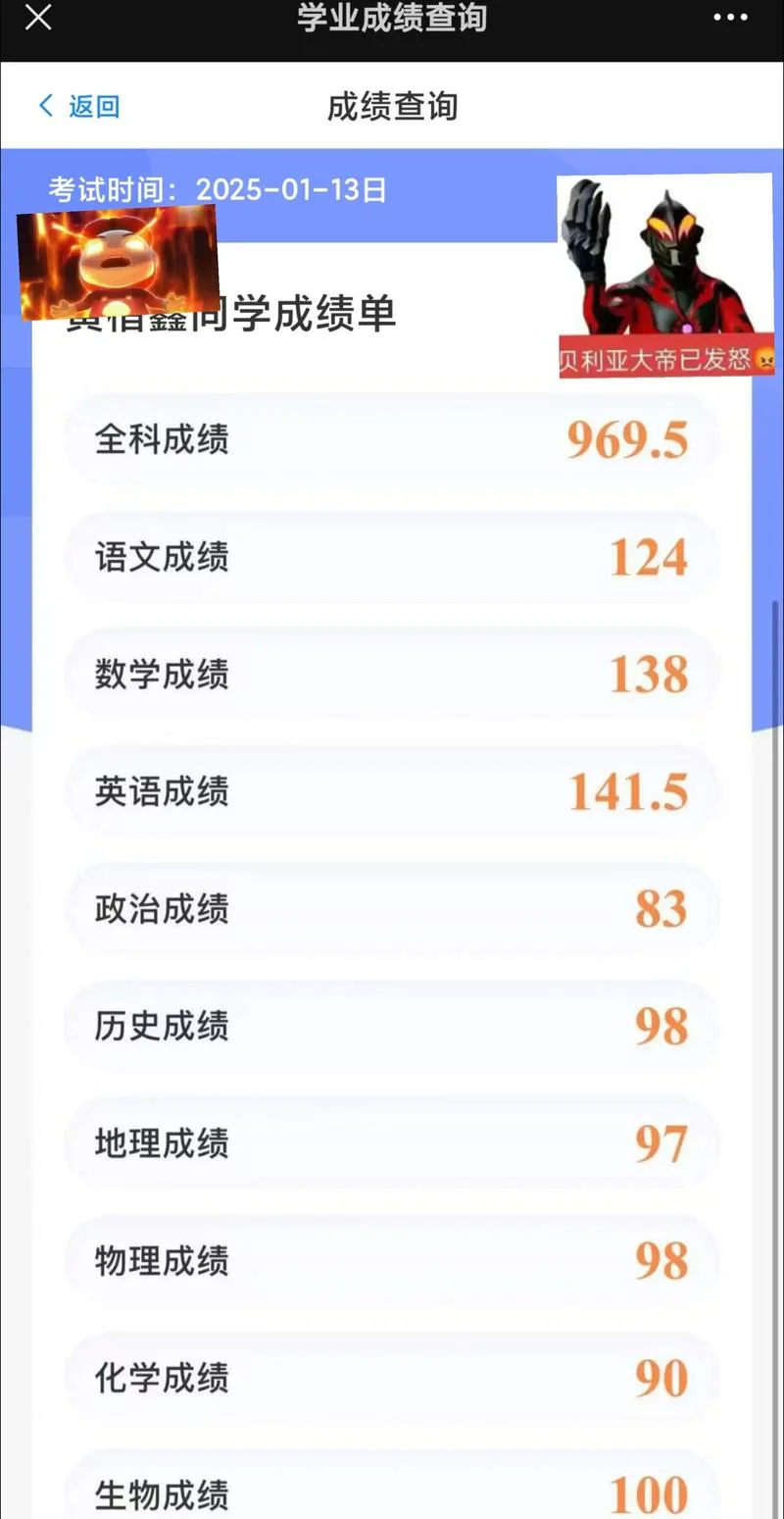 期末成绩查询2019_2