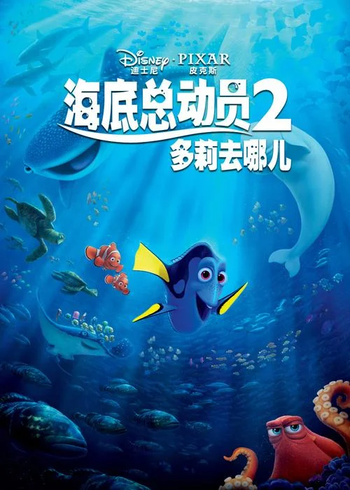 海底总动员感悟_1