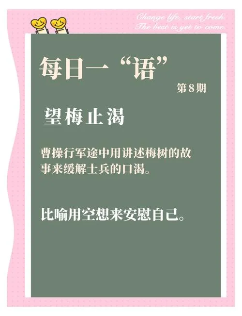 望梅止渴出自哪_2