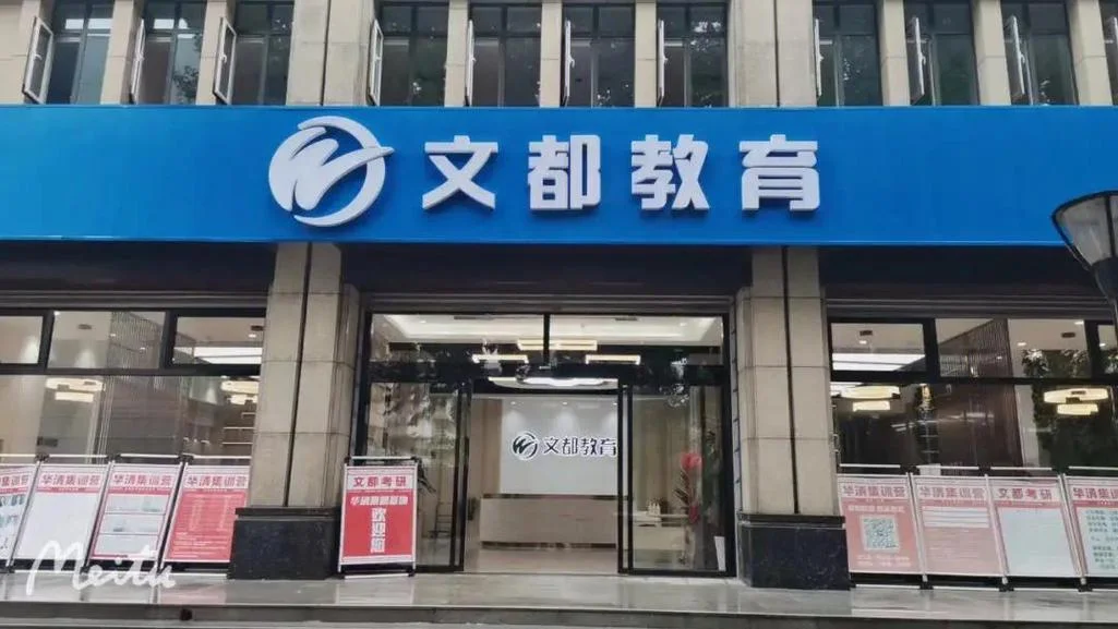 南宁文都考研-南宁文都考研