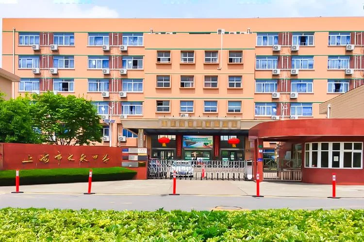 上海文来中学国际部-上海文来中学国际部