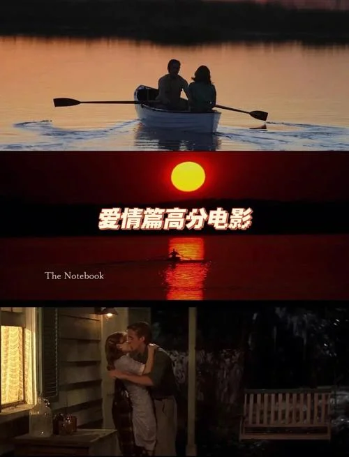 恋恋笔记本剧情唯美-恋恋笔记本剧情美