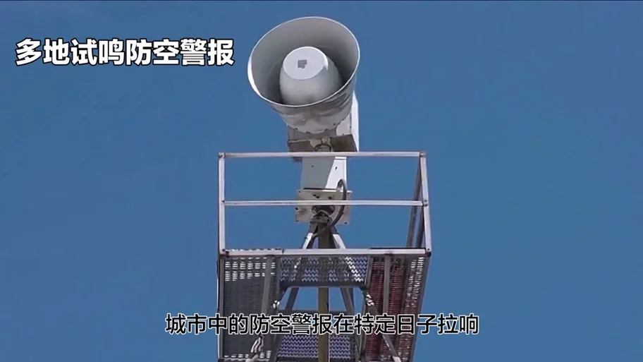 成都防空警报响了什么意思_2