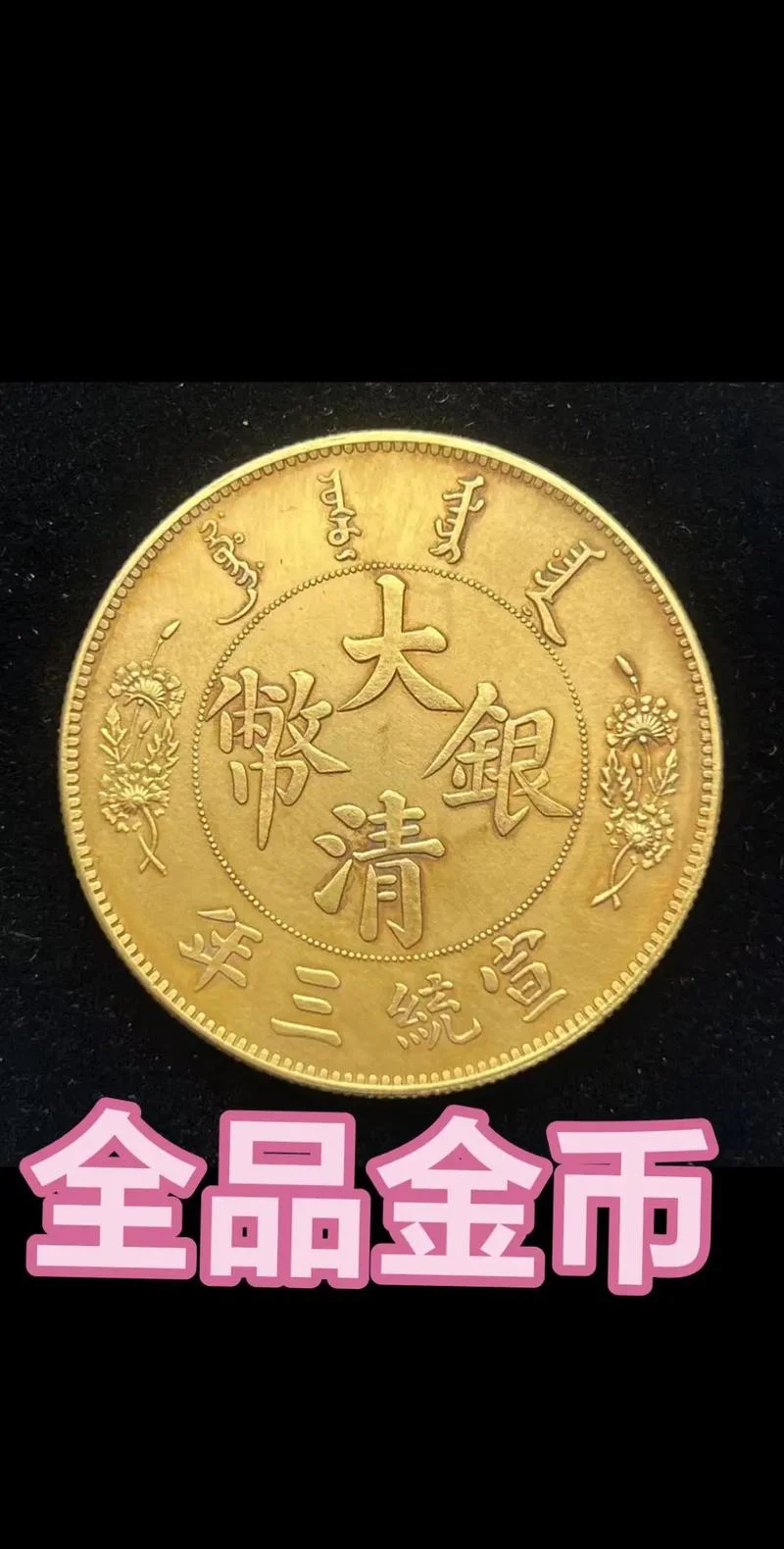 淘金币算历史最低价吗_2