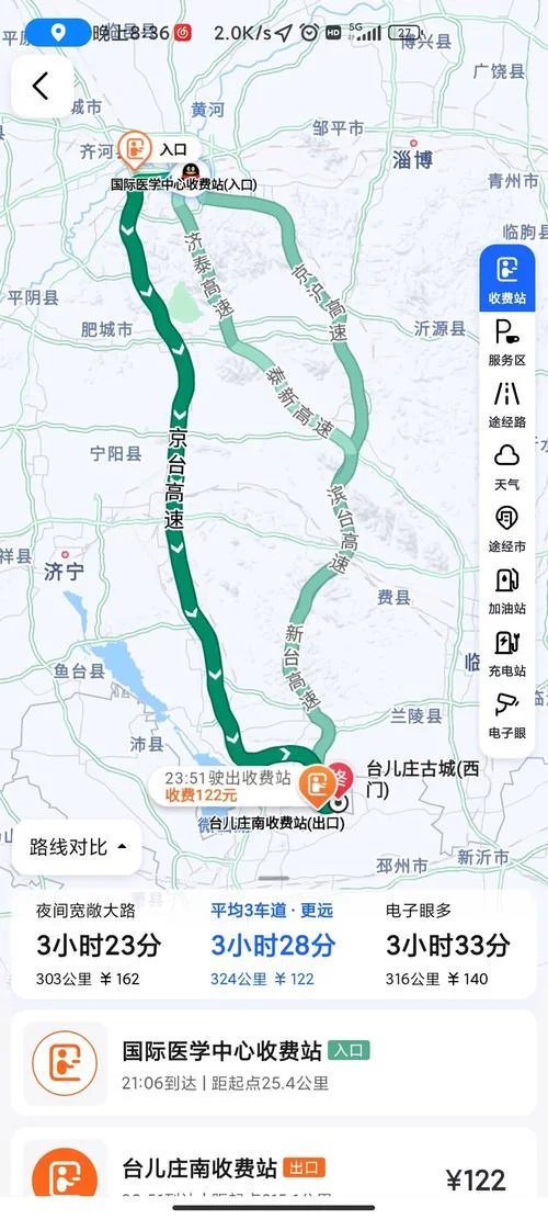 太原市至济南多少公里_2