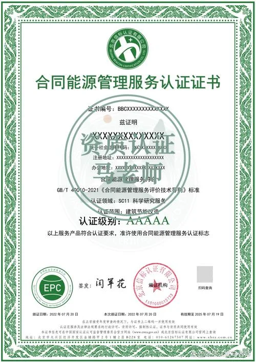 七星售后服务体系认证_1