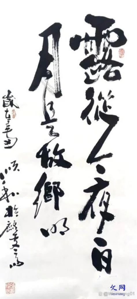 今夜白月是故乡明出自_1