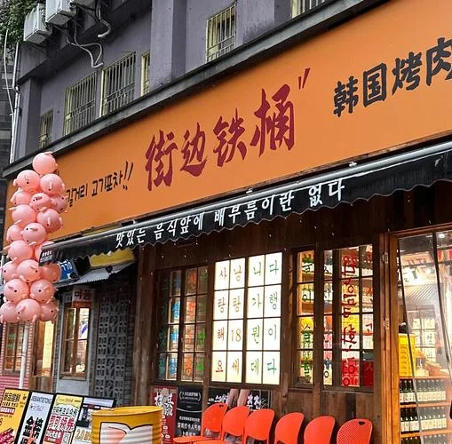 韩国大学路商家_2