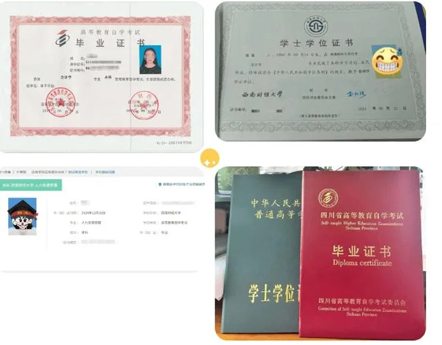 如何查自考学历证书_2