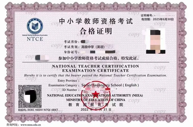 教师资格证报考面试报考时间_1