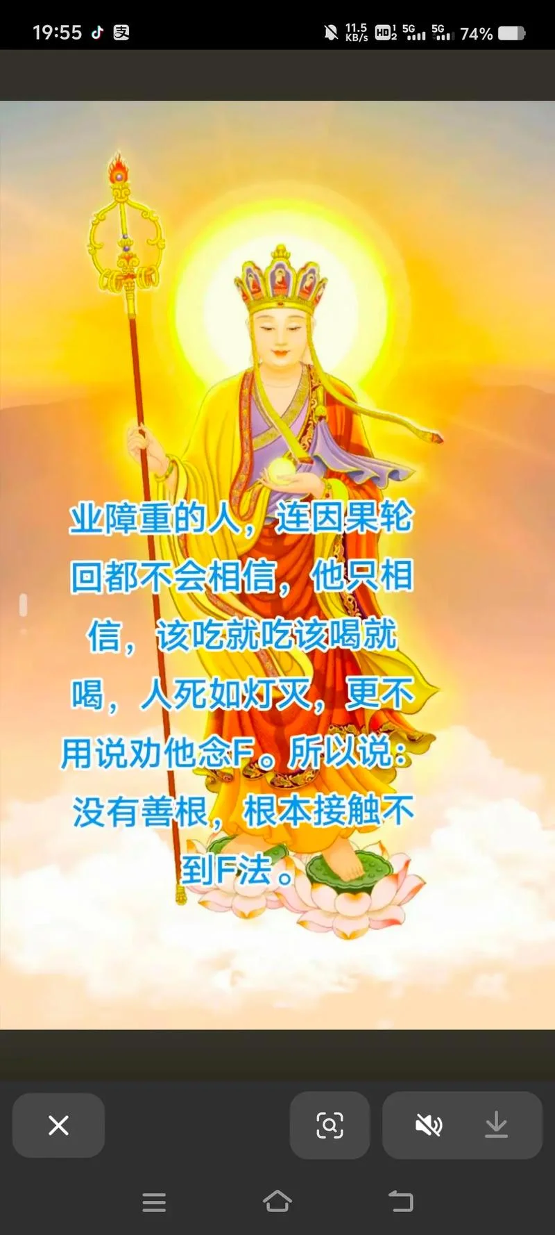 菩萨畏因众生怖果出处_1