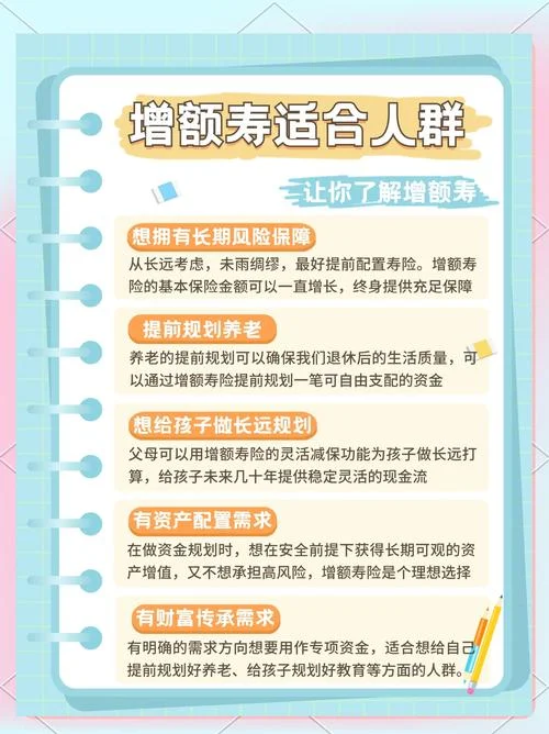 寿险买什么合适_1