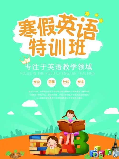 上外英语培训报名_2