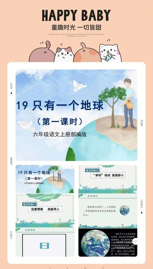 读只有一个地球感悟_2