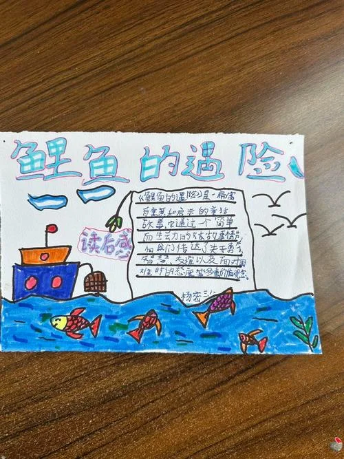 鱼的故事大道理-鱼的故事蕴含大道理