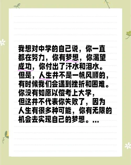 进入初中的感悟_2