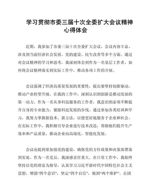 心得体会什么意思_1
