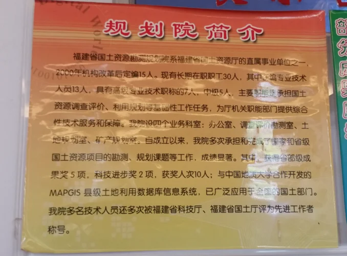 福建省测绘局走入历史-福建省测绘局已撤销