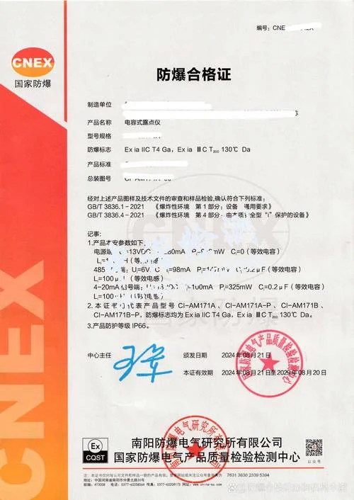 防爆产品强制认证-防爆产品强制认证