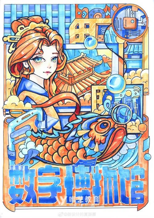 考研海报设计手绘_2